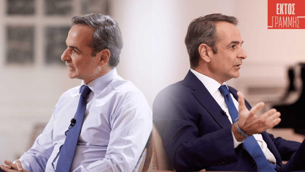 Κυριάκος Μητσοτάκης